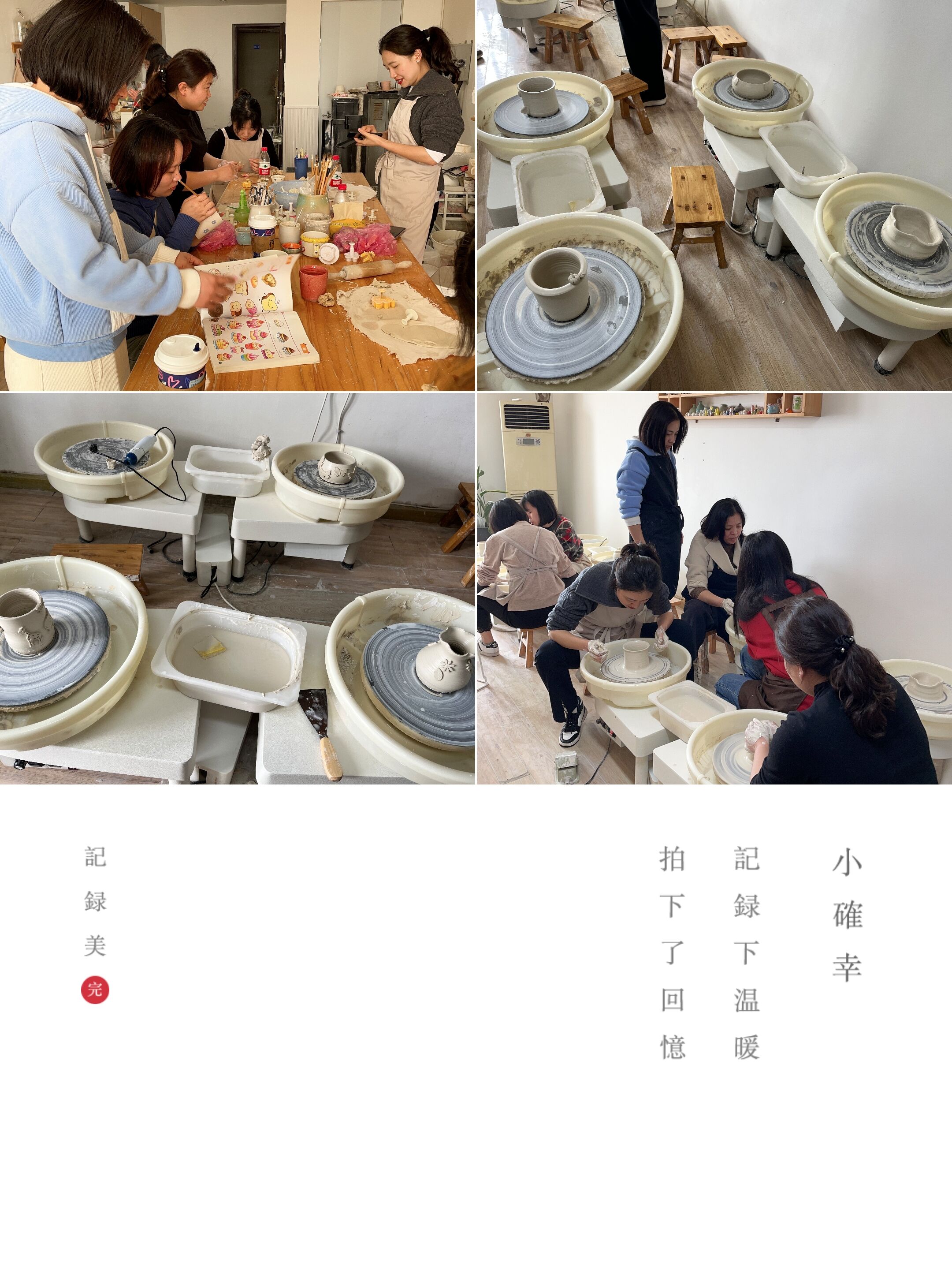 2023.3.8下午，沙坪壩NAME陶藝工作室，同興公司全體女員工，陶藝制作體驗(yàn).jpg