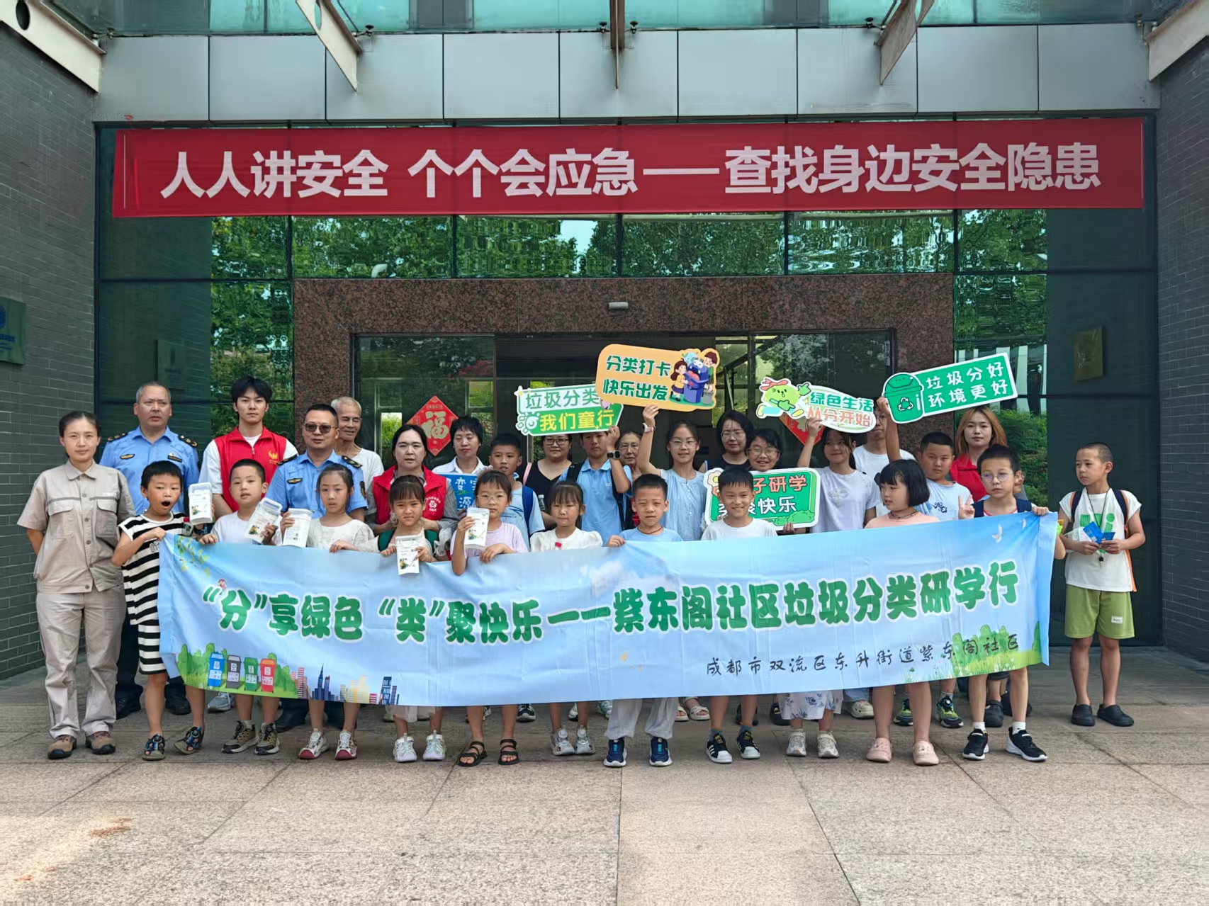 20250731雙流區(qū)東升街道紫東閣社區(qū)小學(xué)生走進(jìn)成都三峰開(kāi)展暑期實(shí)踐活動(dòng)1.jpg 20250731雙流區(qū)東升街道紫東閣社區(qū)小學(xué)生走進(jìn)成都三峰開(kāi)展暑期實(shí)踐活動(dòng)1.jpg